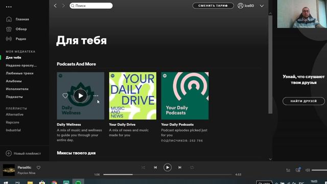 Spotify официально в России! Пользуемся лучшим музыкальным сервисом бесплатно!