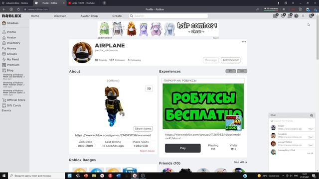 ПАРКУР НА РЕАЛЬНЫЕ РОБУКСЫ?! смотреть онлайн