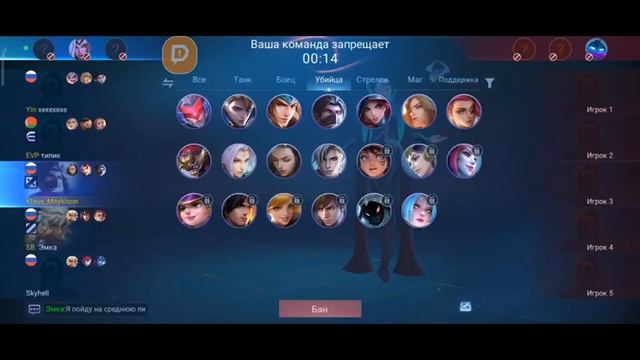 вечерний Mobile Legends стрим?разминаю клешни?МИФ 5 пока смотреть онлайн