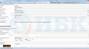 Как пройти аккредитацию на электронной площадке ЕЭТП (Росельторг)