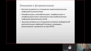 Фарма ВСЕ 14.2. Фторхинолоны.mp4