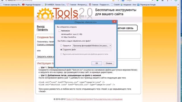 15. Создание сайта. Делаем Фавиконы для сайта, иконки. Конструктор сайтов WEBSITE BUILDER смотреть онлайн