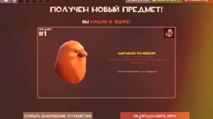 Нашёл Путис Птичку Из Тыквы TF2