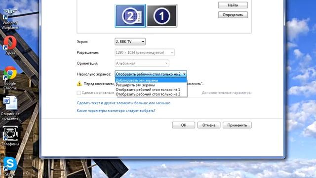Windows-7 использовать несколько мониторов смотреть онлайн