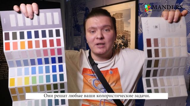 Презентация обновленной палитры краски Little Greene, август 2021 смотреть онлайн