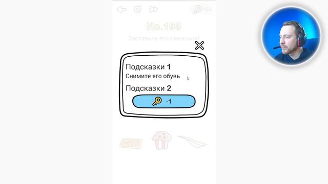 Заставьте его смеяться! Brain Out смотреть онлайн