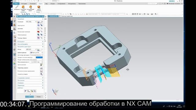 Сравнение программирования в NX CAM и Imachining SolidCAM For NX