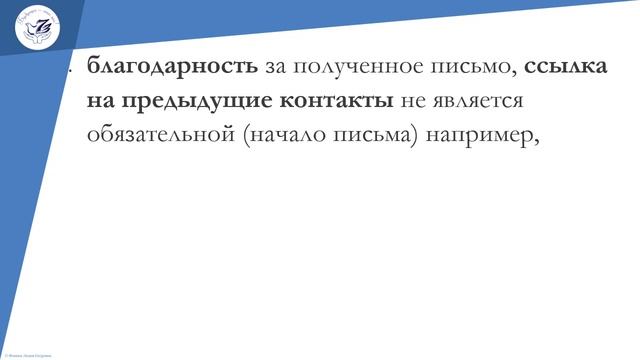 Английский язык электронное письмо смотреть онлайн