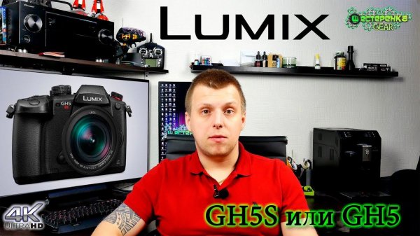 Panasonic GH5s или GH5 что бы выбрали вы?? (4K)