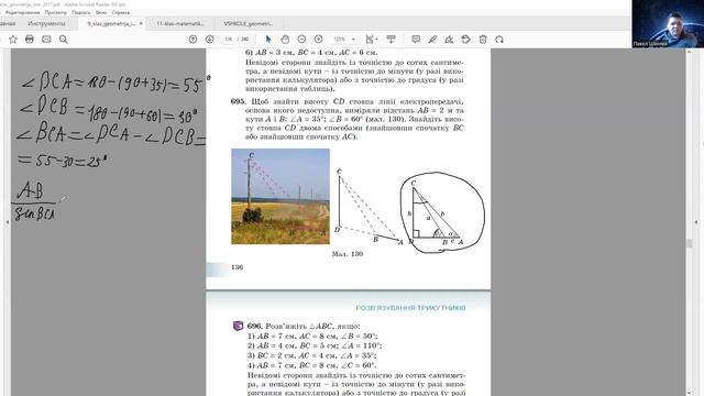 03.02.23 9 клас Геометрія Повторення матеріалу смотреть онлайн