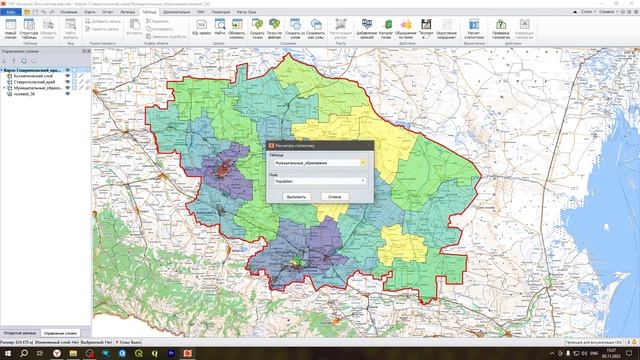 Аксиома ГИС 5 - № 29. Статистика колонки смотреть онлайн