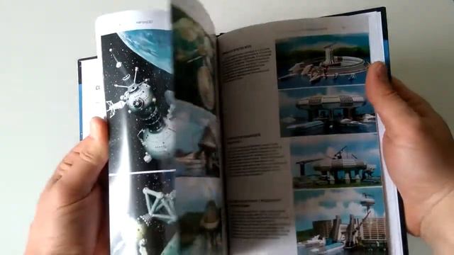 Книга «Все лучшее, что не купишь за деньги», Жак Фреско смотреть онлайн