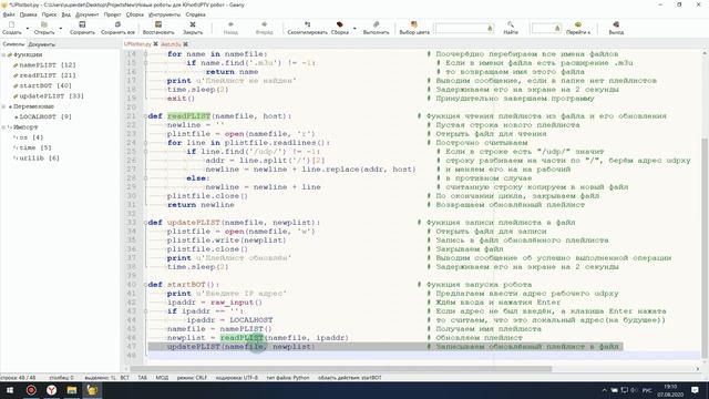 Как оживить IPTV плейлист в 1 клик. Урок 3. смотреть онлайн
