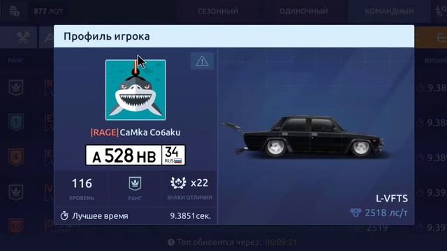 прокачка и настройка а сток L vfts / drag racing уличные гонки смотреть онлайн