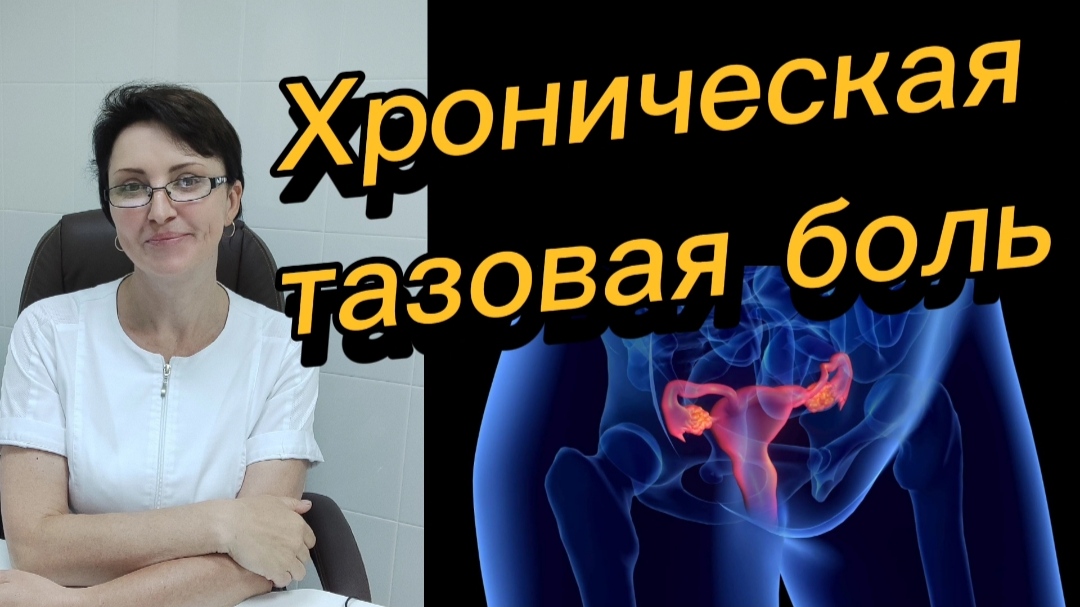 PRO женское здоровье