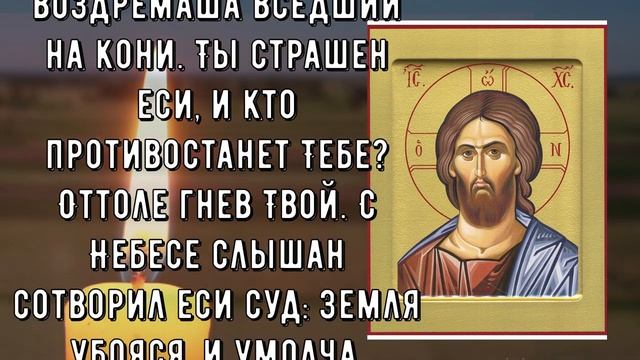 ЭТА МОЛИТВА ПОПАЛАСЬ ВАМ Сейчас НЕ ПРОСТО ТАК! Старинная молитва о которую все забыли смотреть онлайн