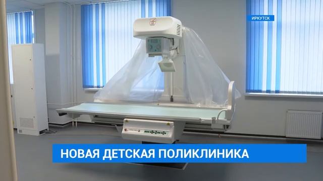 Новая больница в Иркутске смотреть онлайн