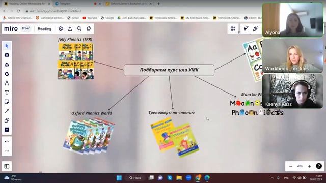 Обучение чтению на английском. Прямой Эфир смотреть онлайн
