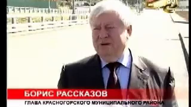 КРТВ: Открытие выезда из Путилково на МКАД смотреть онлайн