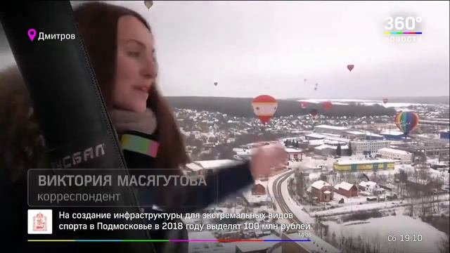 Фестиваль аэростатов проходит в Дмитровском районе смотреть онлайн