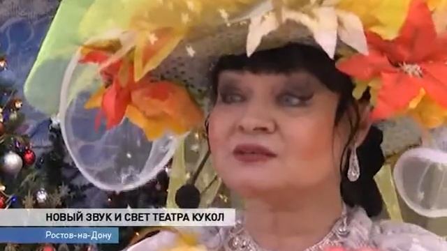 Ростовский театр кукол заиграл новыми красками смотреть онлайн