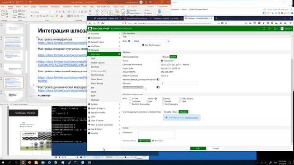 Начало работы с FortiGate: как легко и быстро настроить основные функции