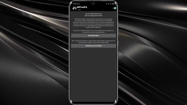КАК НАСТРОИТЬ ДАТЧИК ПРИБЛИЖЕНИЯ НА СВОЕМ МОБИЛЬНОМ ТЕЛЕФОНЕ ВСЕГО ЗА 1 МИНУТУ! смотреть онлайн