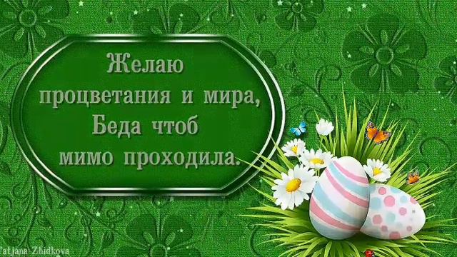 Пасха 2019 смотреть онлайн