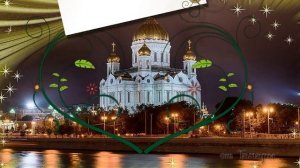 Друг друга храните во все времена С праздником любви и верности