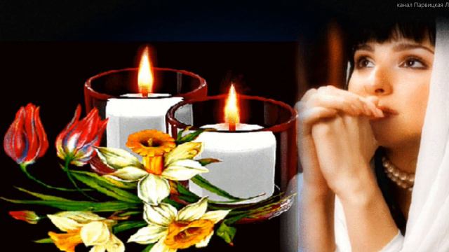 Поздравление с РАДОНИЦЕЙ и Родительским Днем Музыкальная открытка с Днем памяти наших близких