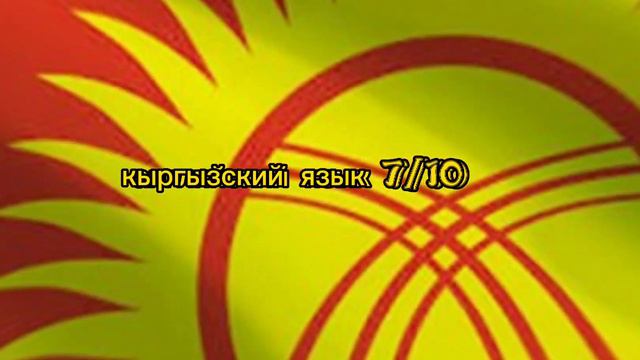 оцениваю разные языки мира смотреть онлайн