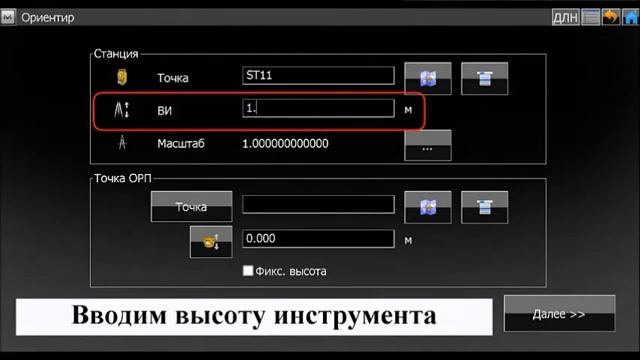 Ориентирование тахеометра SOKKIA FX смотреть онлайн