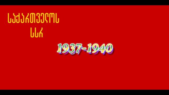 Abkhazia Historical flags смотреть онлайн