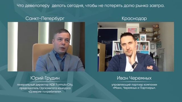 Что девелоперу делать сейчас, чтобы не потерять долю рынка завтра смотреть онлайн