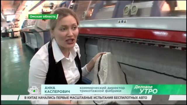 Kvinto. Омская трикотажная фабрика. смотреть онлайн