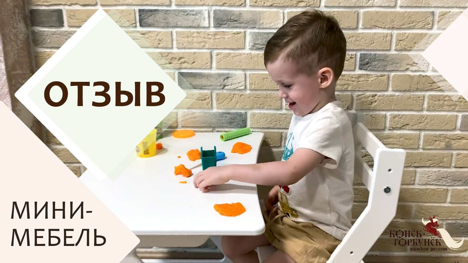 ОТЗЫВ на мини-комплект мебели КОНЕК-ГОРБУНЕК (2022) смотреть онлайн