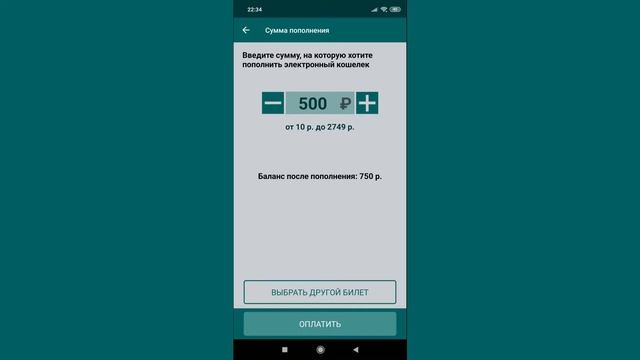 Как пополнить карту "Тройка" на произвольную сумму смотреть онлайн