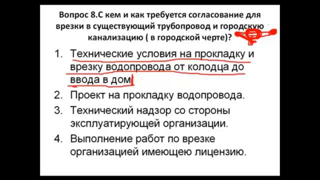 Подключение частного дома к водопроводу и канализации Порядок действий смотреть онлайн