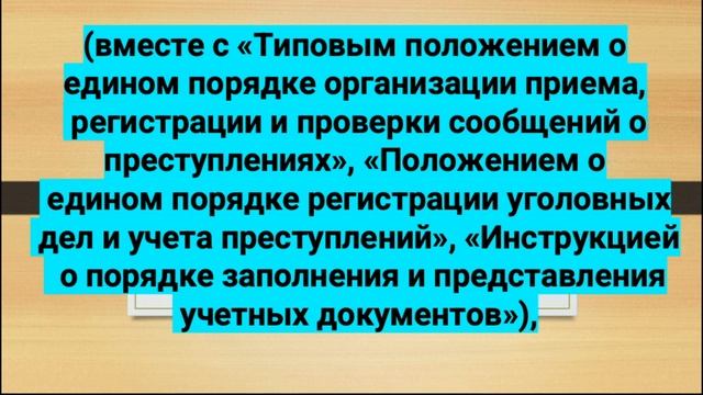 Декриминализация преступления Можно ли удалить сведения о судимости в ИЦ? смотреть онлайн