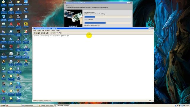 запуск GTA 4 на windows xp sp2 смотреть онлайн