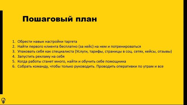 1.1 Кто такой таргетолог и сколько он зарабатывает?