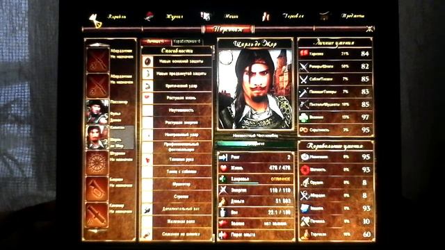 Sea Dogs To Each His Own (KKC) CheatEngin изменение параметров корабля. смотреть онлайн