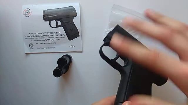 Комплектация аэрозольного пистолета Пионер - обзор интернет магазина Perfect-Gun.ru смотреть онлайн