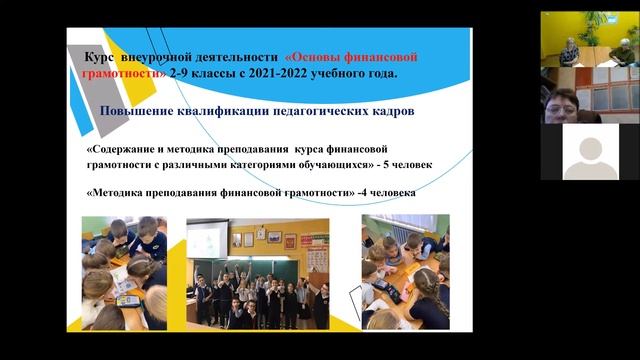 «Внедрение управленческих механизмов, педагогических условий, обеспечивающих развитие ФГ", 25.11.21 смотреть онлайн