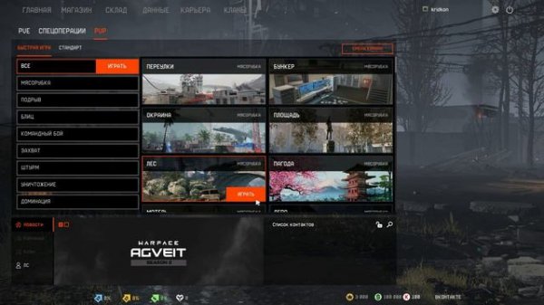 Warface на пиратки-приват сервер 2021