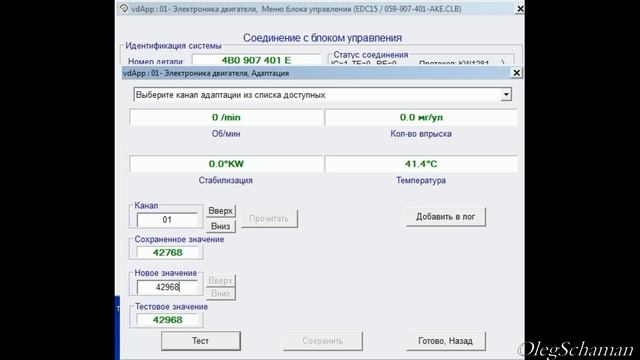Адаптация. Audi A6C5 2.5 TDI V6. смотреть онлайн