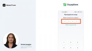 Как обменять гривны на рубли с Ощадбанка на ПСБ или Сбербанк
