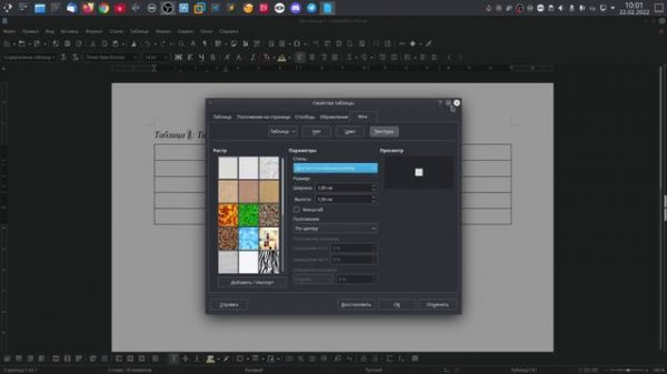 Работа с таблицами в LibreOffice Writer.
