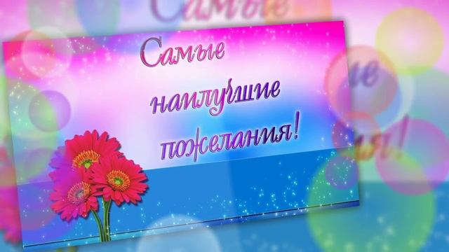 ЮБИЛЕЙ -55! ПОДРУГЕ смотреть онлайн