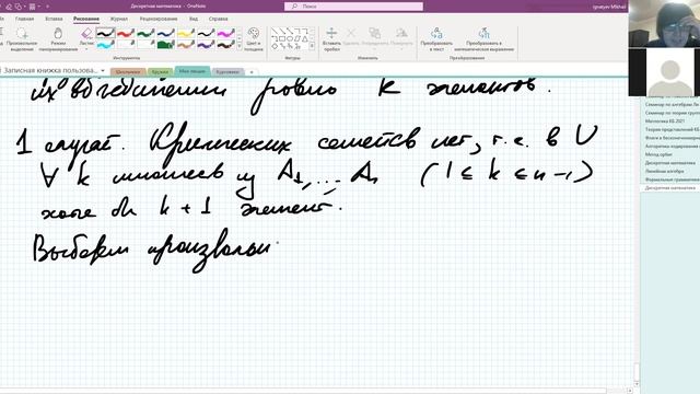 Лекция 26. Теорема Холла смотреть онлайн